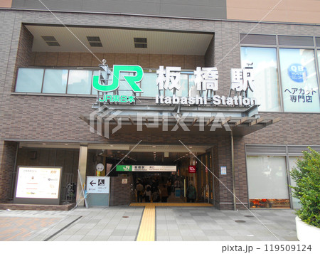 板橋駅　東口 119509124