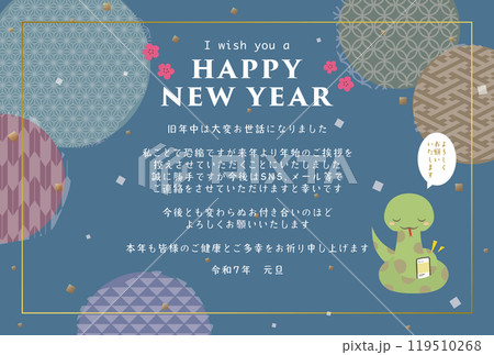 2025年巳年　年賀状じまいのテンプレート 119510268