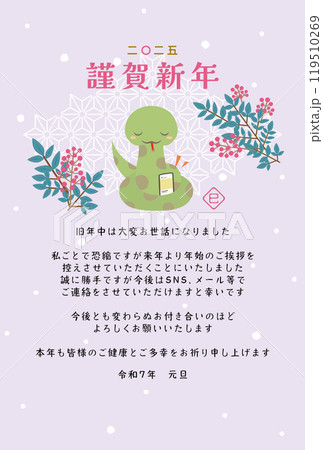 年賀状 年賀状じまい 2025年 巳年 10枚入 富士山 月 2025年巳年 年賀状じまいのテンプレート イラスト素材 [7583470