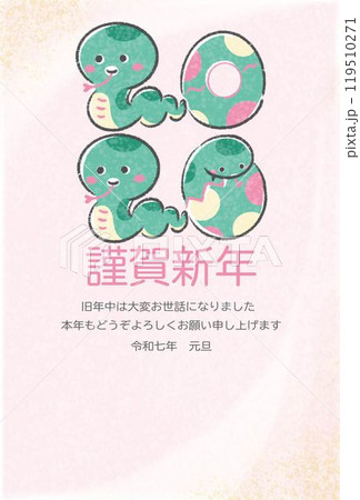 年賀2025 はがきテンプレート フレーム 巳年 巳 手描き へび かわいい 背景 イラスト 年賀2025 はがきテンプレート フレーム 巳年 巳 手描き へび かわいい 背景 イラスト 119510271