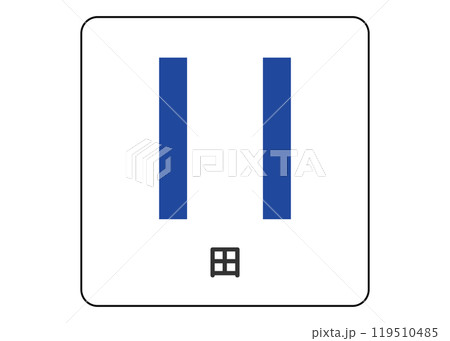 地図記号 田 田んぼ 田園の案内用図記号のイラスト アイコン素材 119510485