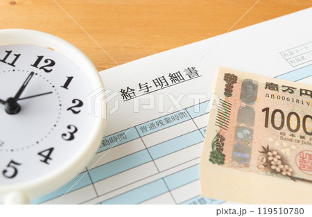給与明細書と時計と一万円札 119510780