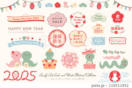2025年 巳年のかわいい赤ちゃんへびのキャラクターとお正月・年賀状に使えるイラストフレーム素材 119511952