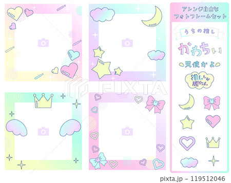 推し活でかわいいフォトフレームセット 推し活でかわいいフォトフレームセット 119512046