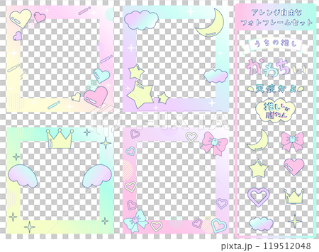 Cute photo frame set for your favorite idols Cute photo frame set for your favorite idols 119512048