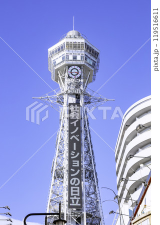 大阪のシンボルタワー 通天閣 大阪のシンボルタワー 通天閣 119516611