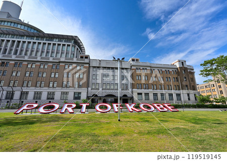 改装前のポートタワーにあった「PORT OF KOBE」の文字盤と神戸税関 改装前のポートタワーにあった「PORT OF KOBE」の文字盤と神戸税関 119519145