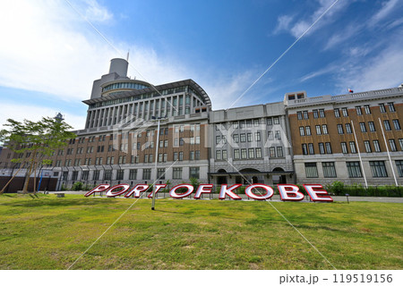 改装前のポートタワーにあった「PORT OF KOBE」の文字盤と神戸税関 改装前のポートタワーにあった「PORT OF KOBE」の文字盤と神戸税関 119519156
