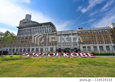 改装前のポートタワーにあった「PORT OF KOBE」の文字盤と神戸税関 119519158