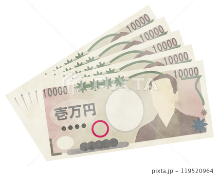 五万円 119520964