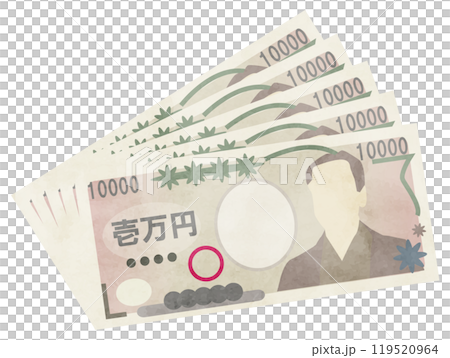 五万円 119520964