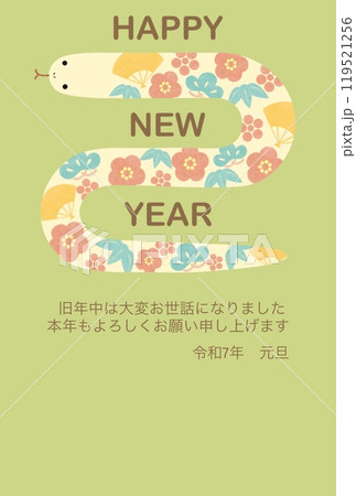 年賀状テンプレート 巳 緑02 119521256