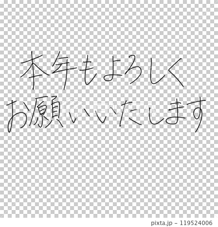 "Thank you for your continued support this year" New Year's card material "Thank you for your continued support this year" New Year's card material 119524006