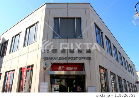 大阪旭郵便局 119526355