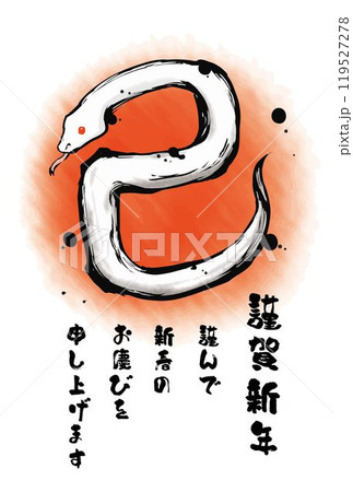 2025年年賀状デザイン 119527278