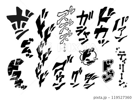 【擬音】漫画や動画に使える効果音・オノマトペの手書き文字セット 119527360