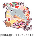 クリスマスにはシャケを食え！のイラスト 119528715