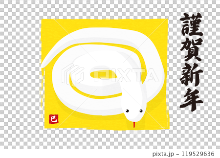 Japanese-style New Year's card for 2025, Year of the Snake, a coiled white snake Japanese-style New Year's card for 2025, Year of the Snake, a coiled white snake 119529636