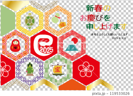 2025 Year of the Snake New Year's Cards, Japanese Tortoise Shell Pattern, Lucky Charm Set 119533026