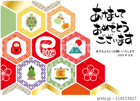 2025年 巳年 年賀状 亀甲和柄 縁起物セット 2025年 巳年 年賀状 亀甲和柄 縁起物セット 119533027