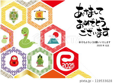 2025年 巳年 年賀状 亀甲和柄 縁起物セット 2025年 巳年 年賀状 亀甲和柄 縁起物セット 119533028