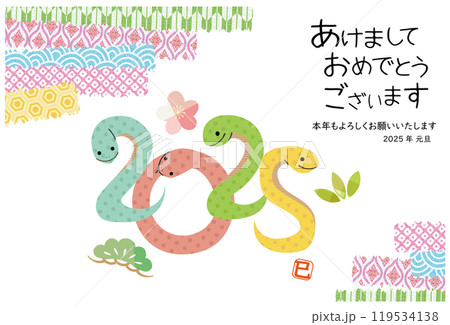 2025年 巳年 年賀状 へび文字デザイン 和柄背景 2025年 巳年 年賀状 へび文字デザイン 和柄背景 119534138