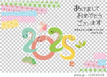 2025年 巳年 年賀状 へび文字デザイン 和柄背景 2025年 巳年 年賀状 へび文字デザイン 和柄背景 119534138