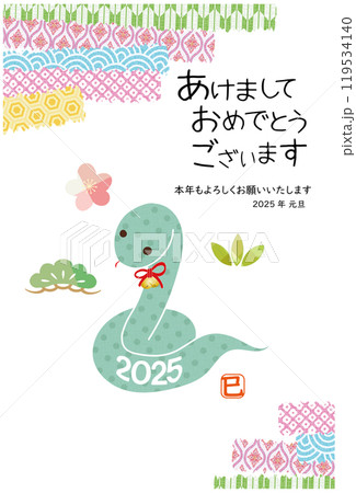 2025年 巳年 年賀状  和柄背景 119534140