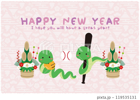 HappyNewYear　二刀流　かわいいピンクと紫　2025年年賀状 119535131