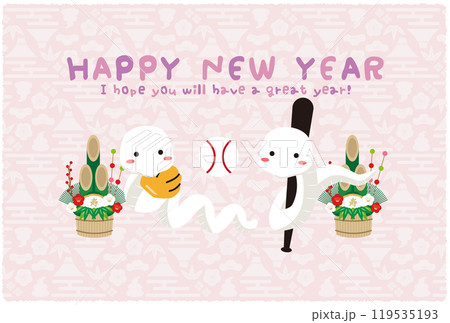 HappyNewYear　二刀流　かわいいピンクと紫　2025年年賀状 119535193