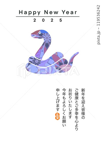 巳年年賀状 巳年年賀状 119536242