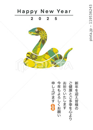 巳年年賀状 119536243