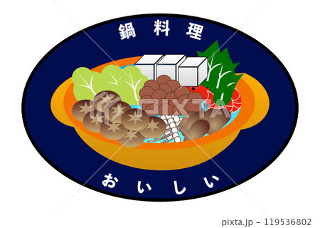 キノコ鍋 キノコ鍋 119536802