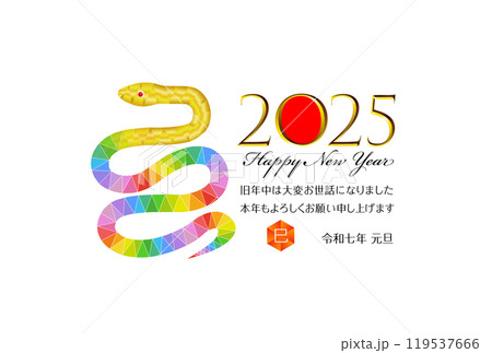 巳年の年賀状素材 2025 119537666