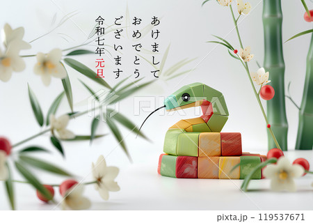 パステルカラーのヘビくん-3(文字入り) パステルカラーのヘビくん-3(文字入り) 119537671