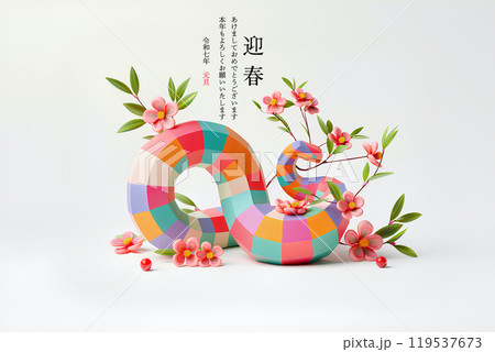 パステルカラーのヘビくん-3(文字入り) パステルカラーのヘビくん-3(文字入り) 119537673