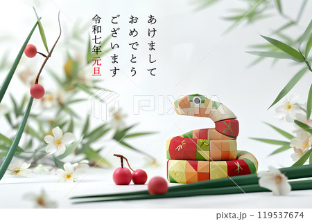 パステルカラーのヘビくん-3(文字入り) パステルカラーのヘビくん-3(文字入り) 119537674