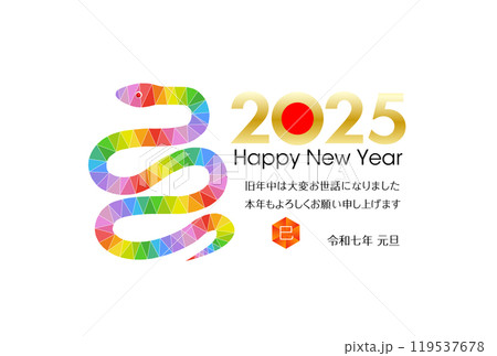 巳年の年賀状素材 2025 巳年の年賀状素材 2025 119537678