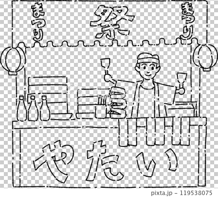 Yatai (line only) Yatai (line only) 119538075