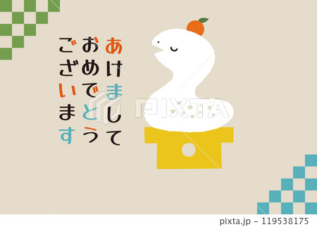 巳年年賀状 おしゃれでかわいいヘビ年年賀状 巳年年賀状 おしゃれでかわいいヘビ年年賀状 119538175