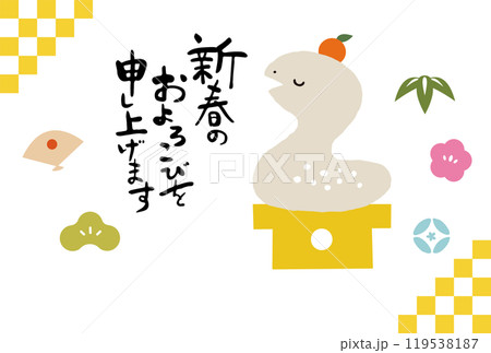 巳年年賀状 おしゃれでかわいいヘビ年年賀状 巳年年賀状 おしゃれでかわいいヘビ年年賀状 119538187
