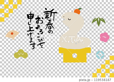 巳年年賀状 おしゃれでかわいいヘビ年年賀状 巳年年賀状 おしゃれでかわいいヘビ年年賀状 119538187