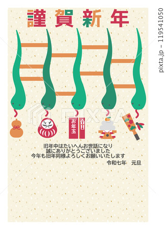 かわいい干支の巳のあみだくじのイラスト付き年賀状テンプレート素材 かわいい干支の巳のあみだくじのイラスト付き年賀状テンプレート素材 119541050