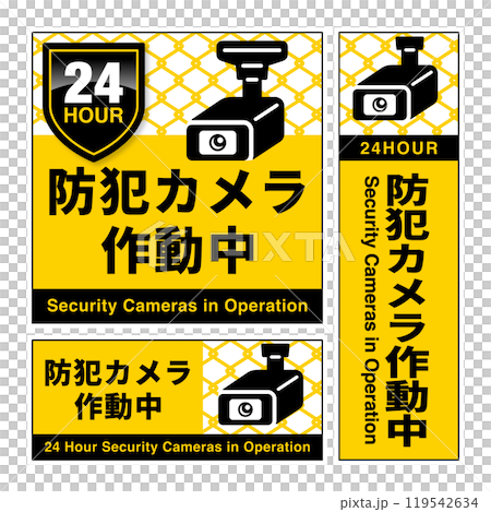 運作中的安全攝影機警告貼紙插畫素材合集 119542634
