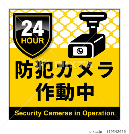 防犯対策強化!防犯カメラ ステッカー ベクター素材 防犯対策強化!防犯カメラ ステッカー ベクター素材 119542636