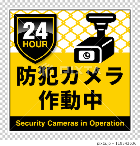 防犯対策強化!防犯カメラ ステッカー ベクター素材 防犯対策強化!防犯カメラ ステッカー ベクター素材 119542636