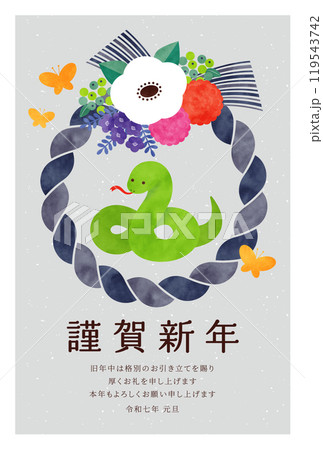 水彩 おしゃれな和風の巳の年賀状テンプレート 119543742
