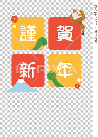 Simple New Year's card material with Happy New Year text and a snake 119544642