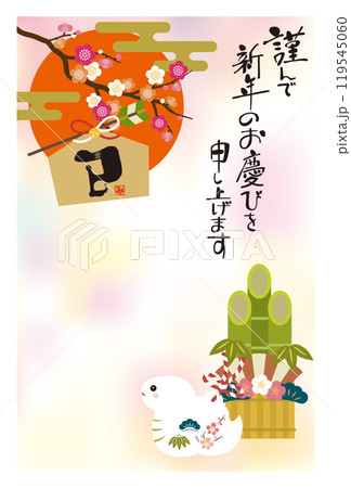 2025年賀状039 119545060