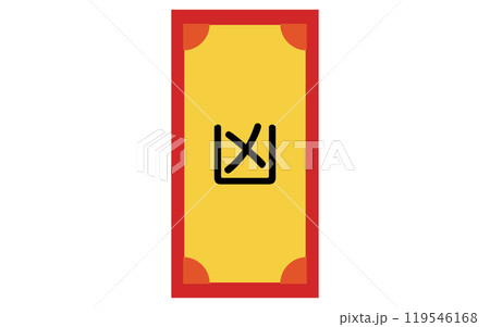 おみくじ、凶のアイコン 119546168